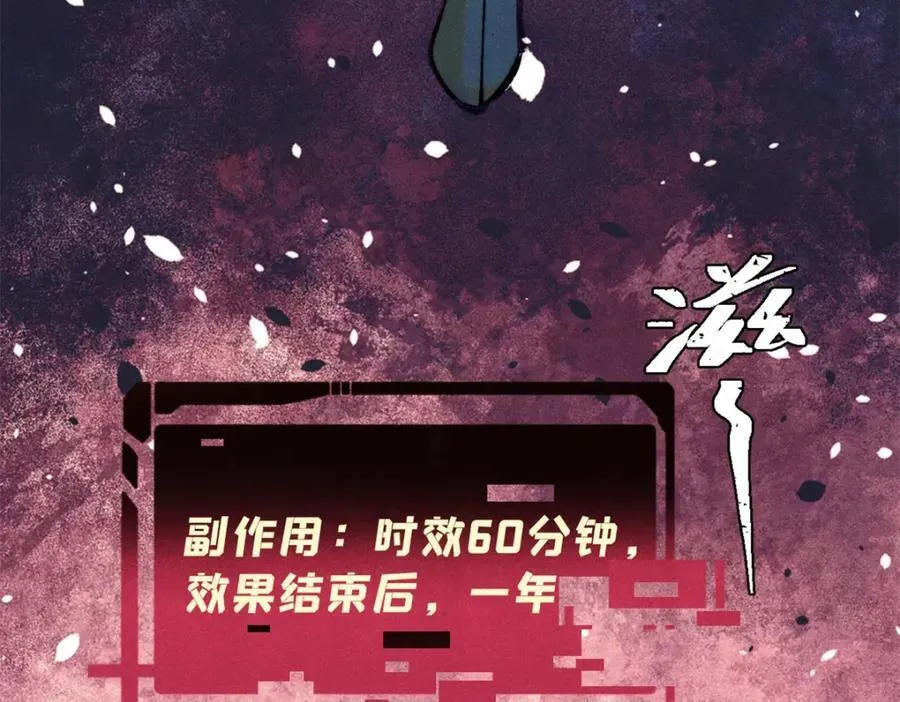 306 我可自救！ 第172页