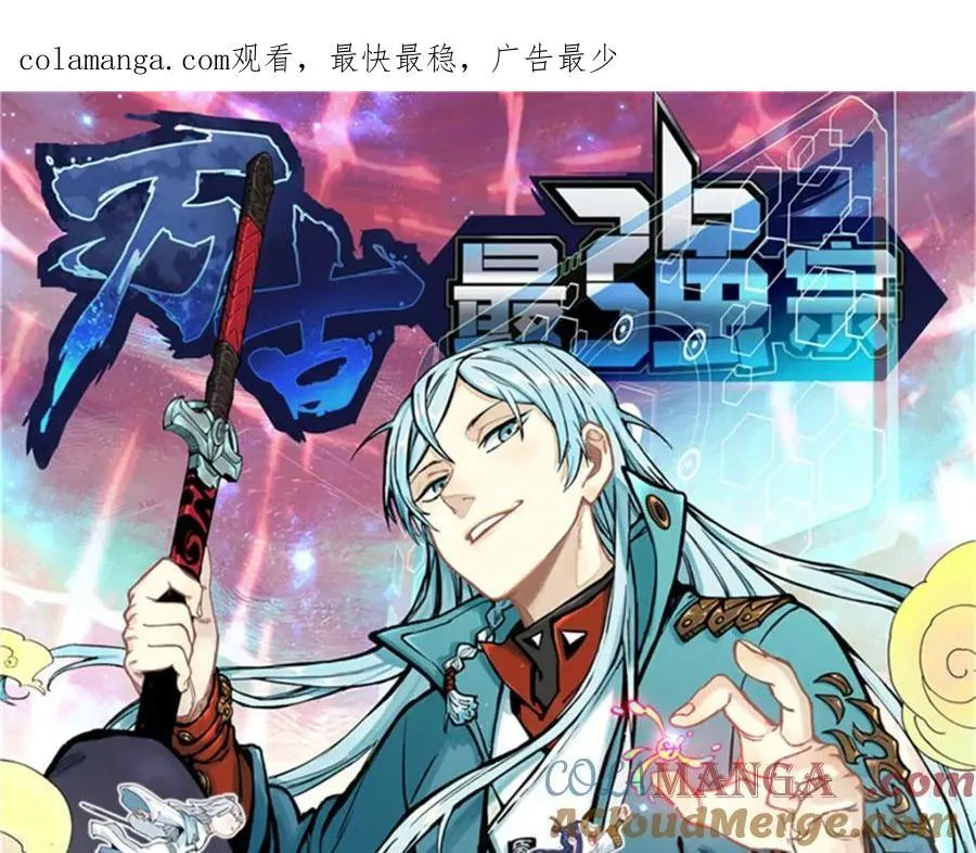 307 世间再无冰帝联盟 第1页