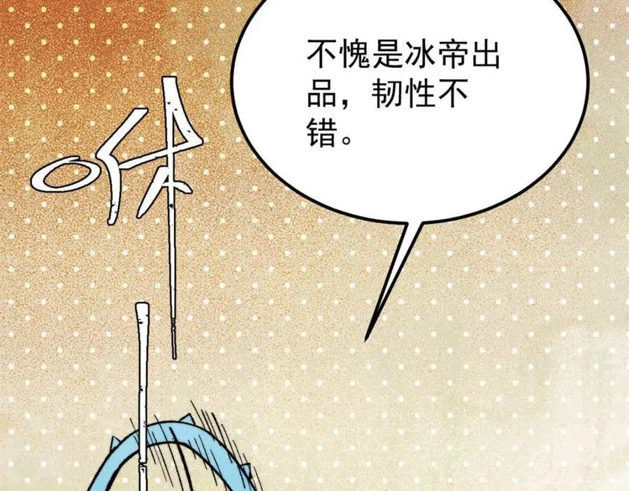 307 世间再无冰帝联盟 第20页