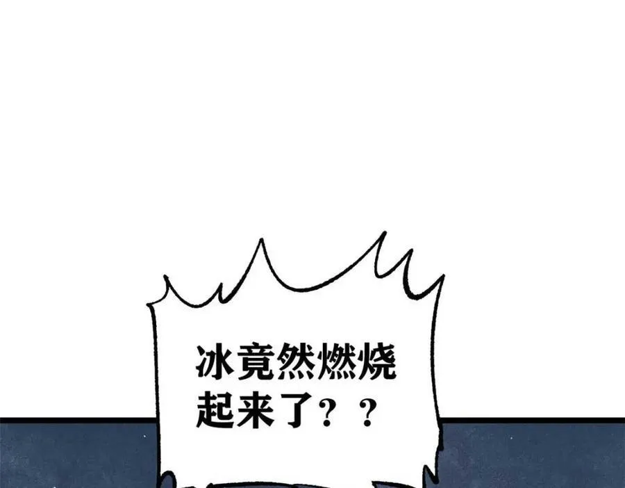 307 世间再无冰帝联盟 第42页