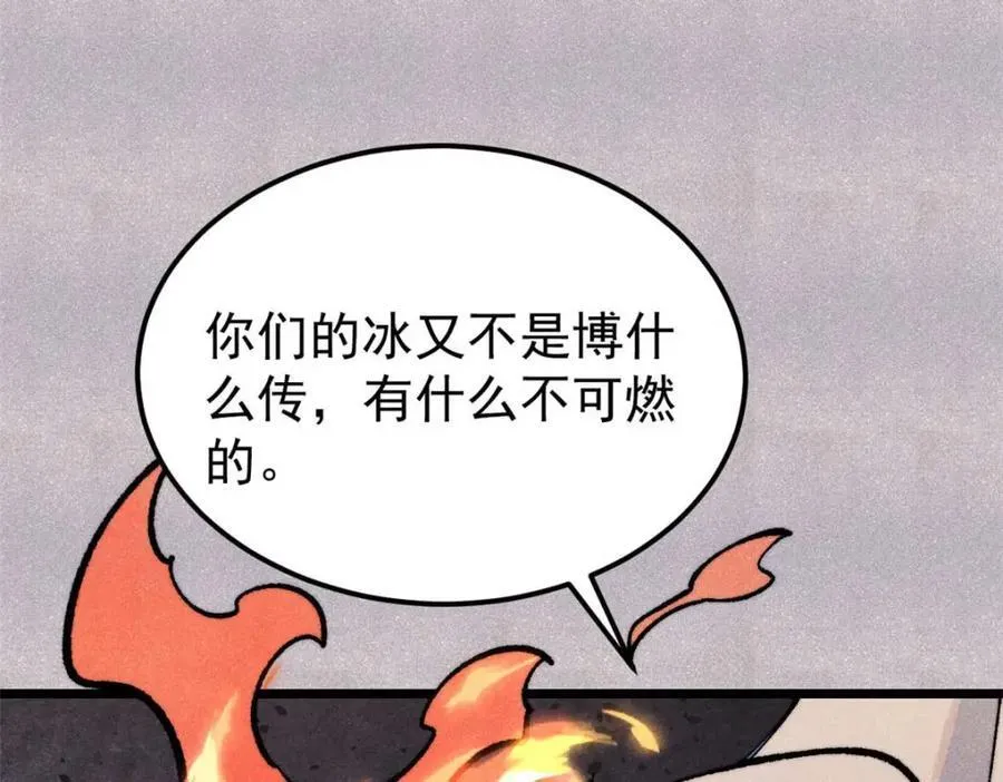 307 世间再无冰帝联盟 第48页
