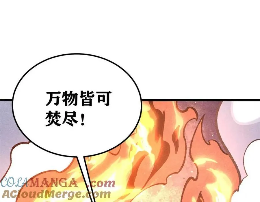 307 世间再无冰帝联盟 第53页