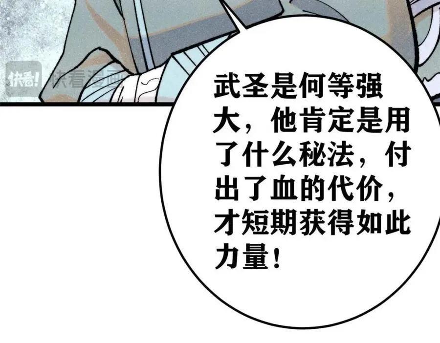 307 世间再无冰帝联盟 第62页