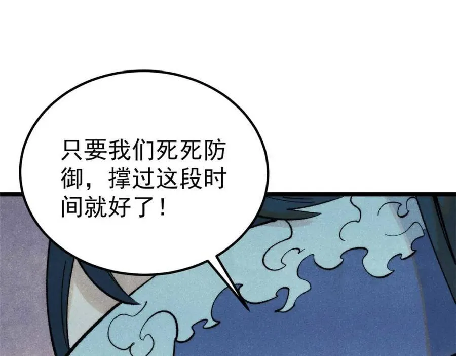 307 世间再无冰帝联盟 第63页