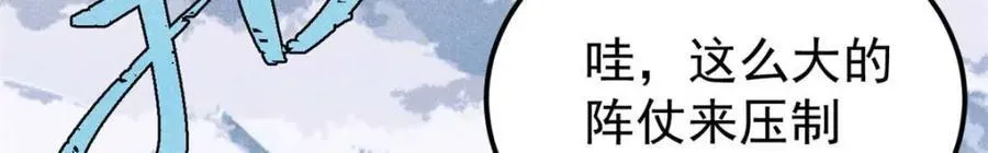 307 世间再无冰帝联盟 第88页
