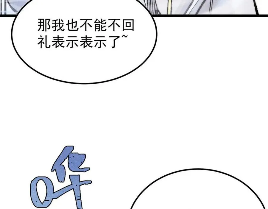 307 世间再无冰帝联盟 第92页
