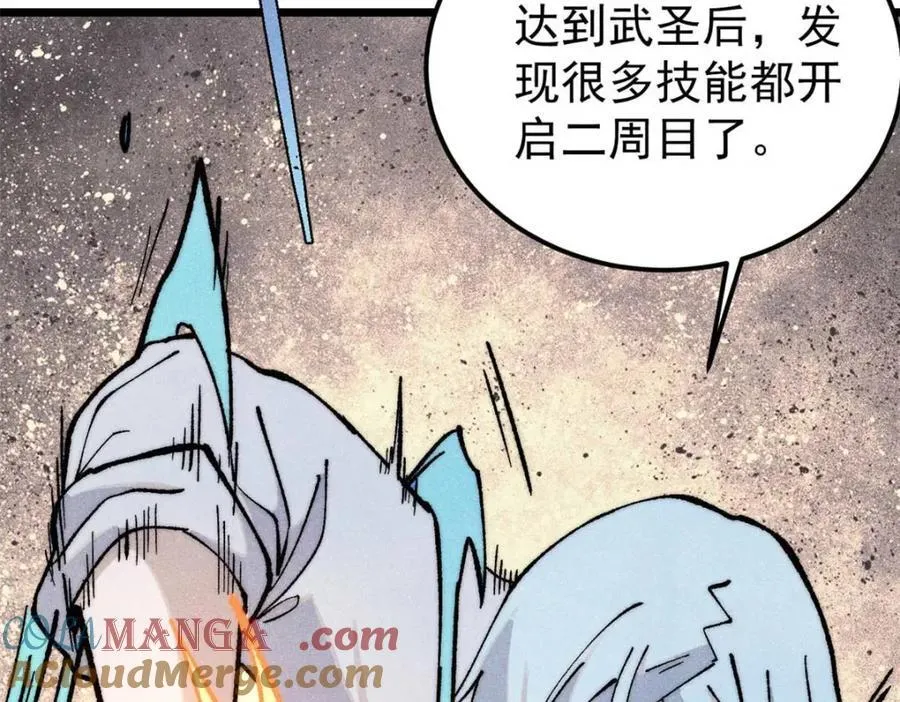 307 世间再无冰帝联盟 第93页