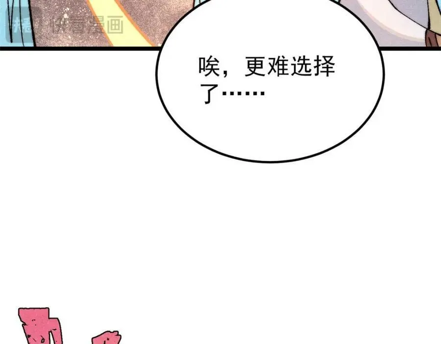 307 世间再无冰帝联盟 第96页