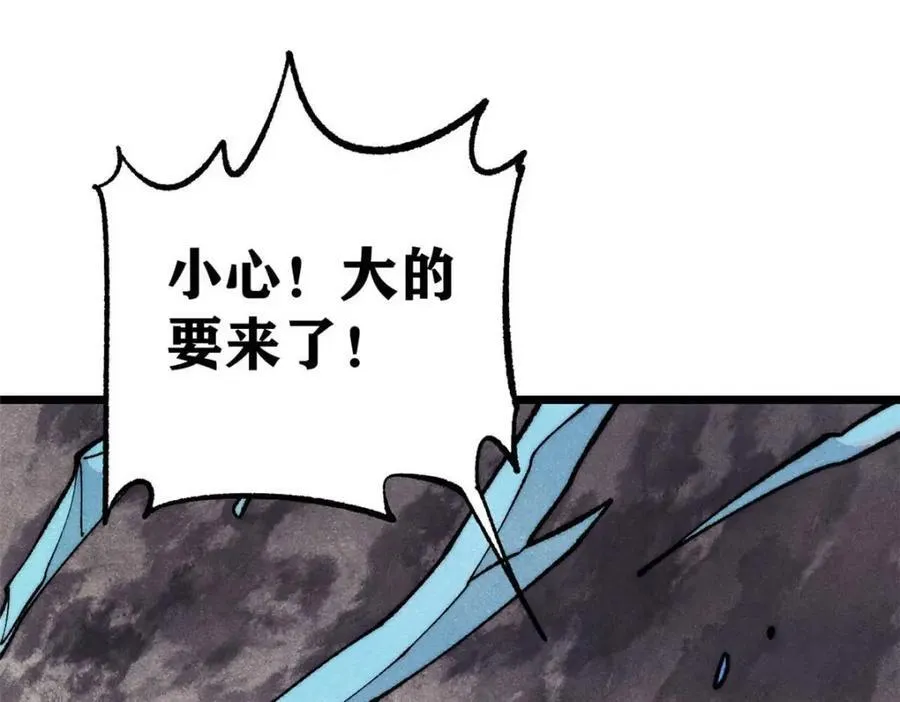 307 世间再无冰帝联盟 第104页