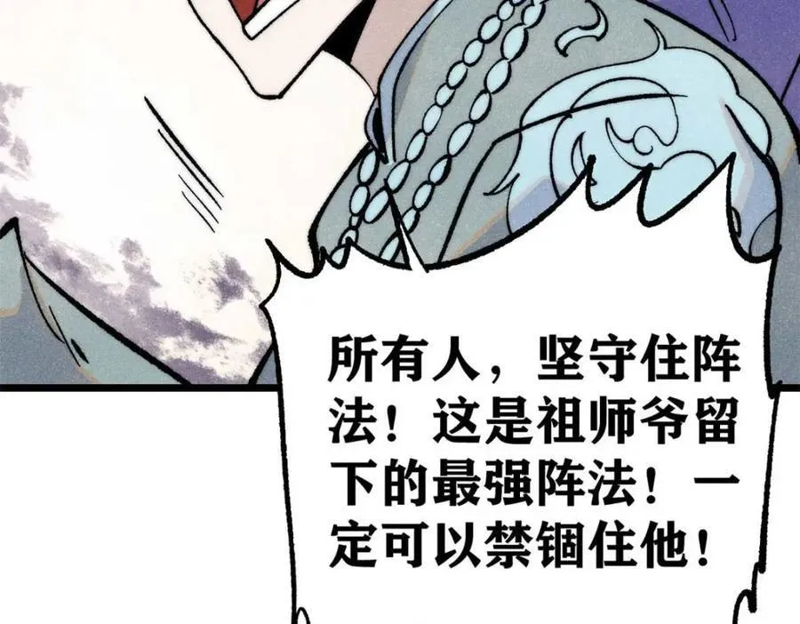 307 世间再无冰帝联盟 第107页