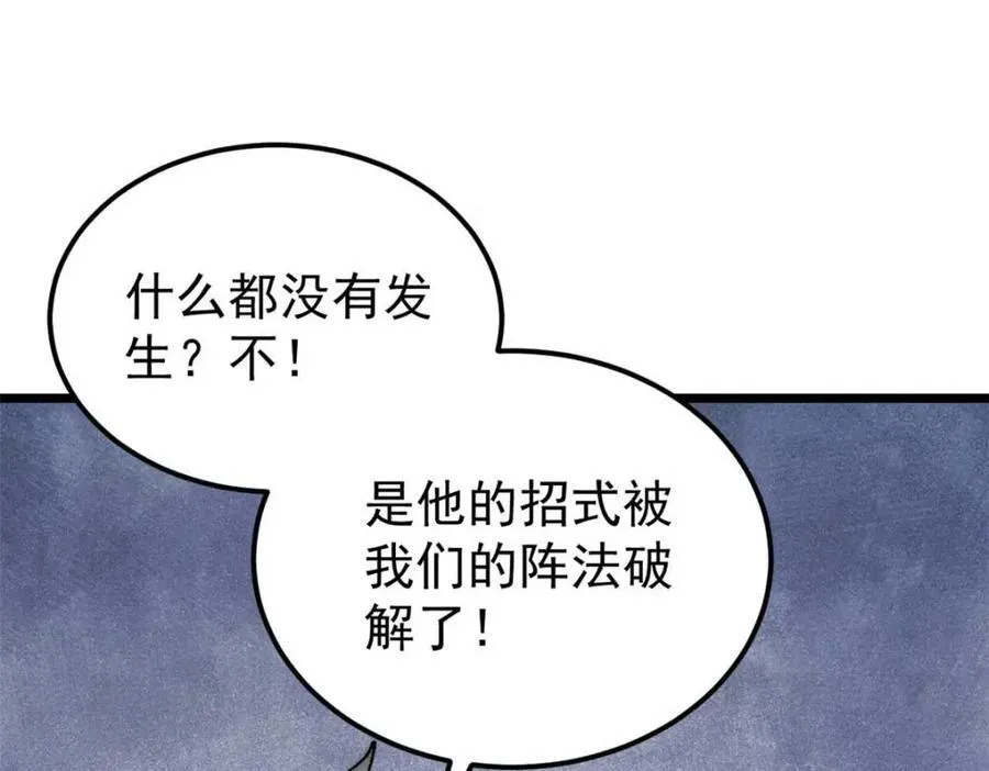 307 世间再无冰帝联盟 第114页