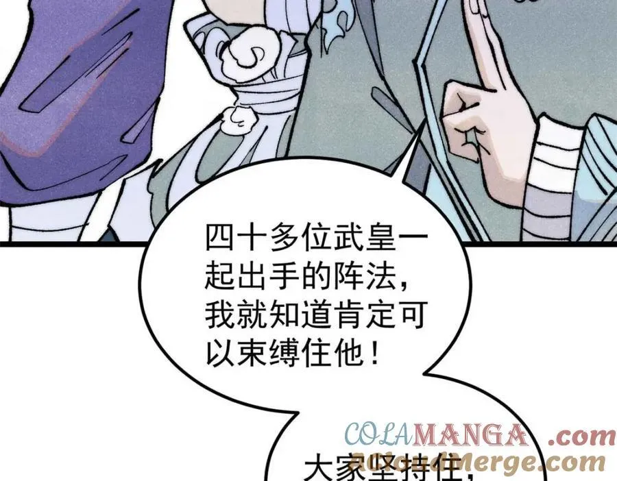307 世间再无冰帝联盟 第117页