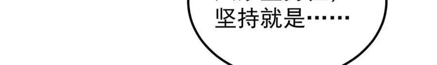307 世间再无冰帝联盟 第118页