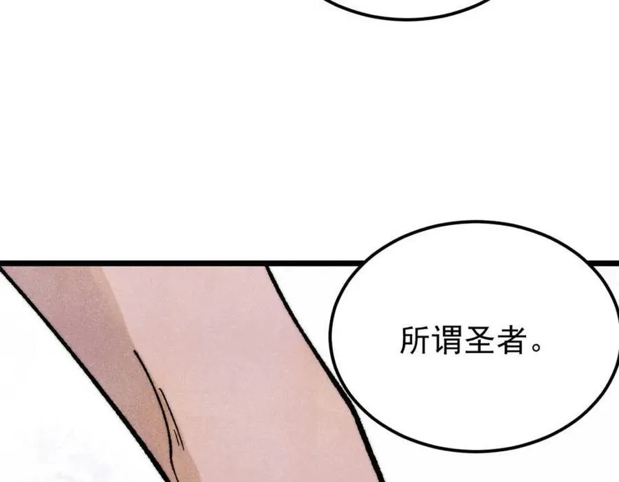 307 世间再无冰帝联盟 第119页