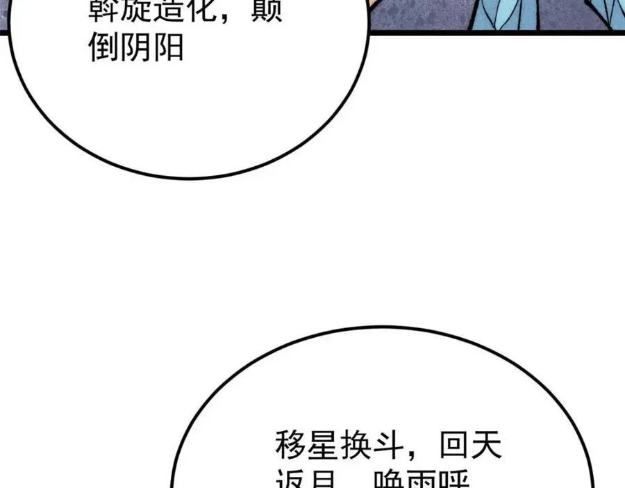 307 世间再无冰帝联盟 第122页