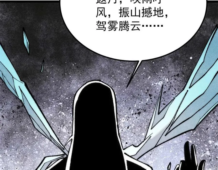 307 世间再无冰帝联盟 第123页