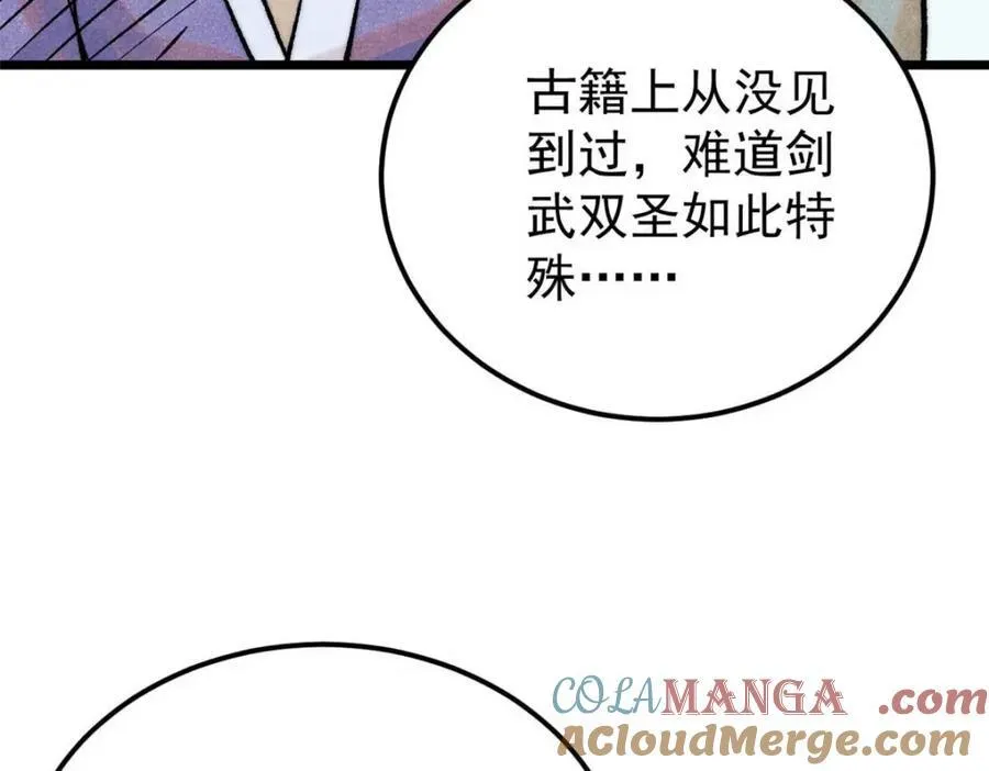 307 世间再无冰帝联盟 第129页