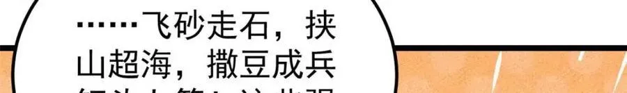 307 世间再无冰帝联盟 第130页