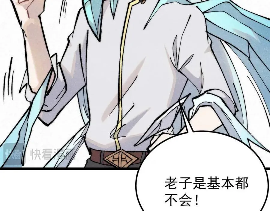307 世间再无冰帝联盟 第132页