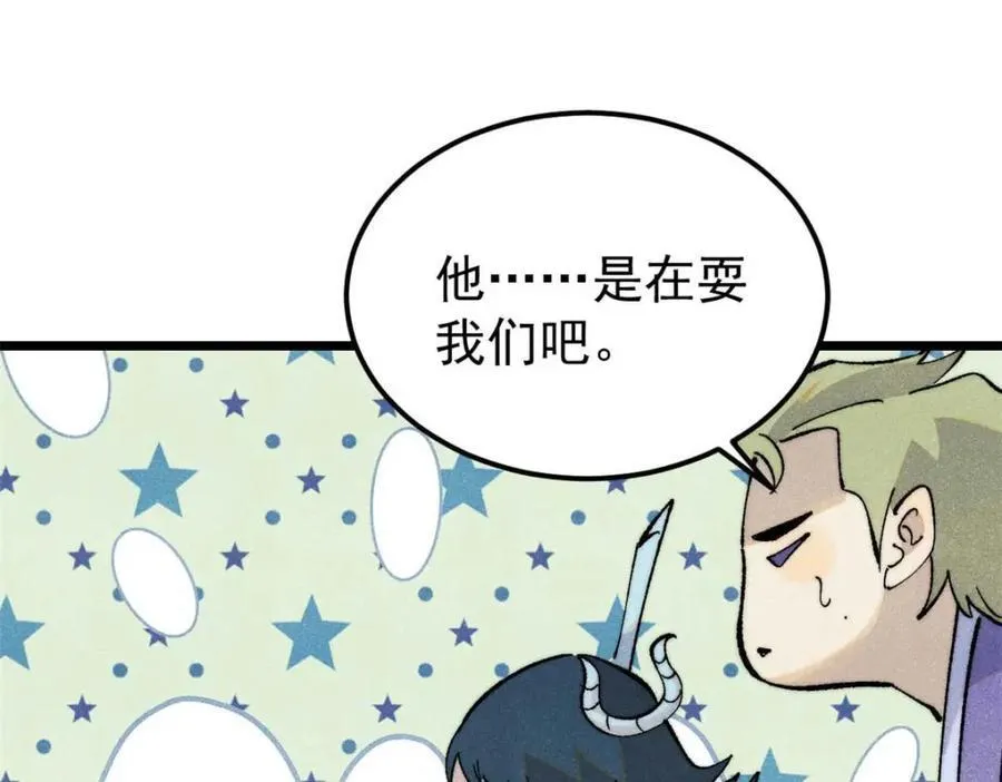307 世间再无冰帝联盟 第134页