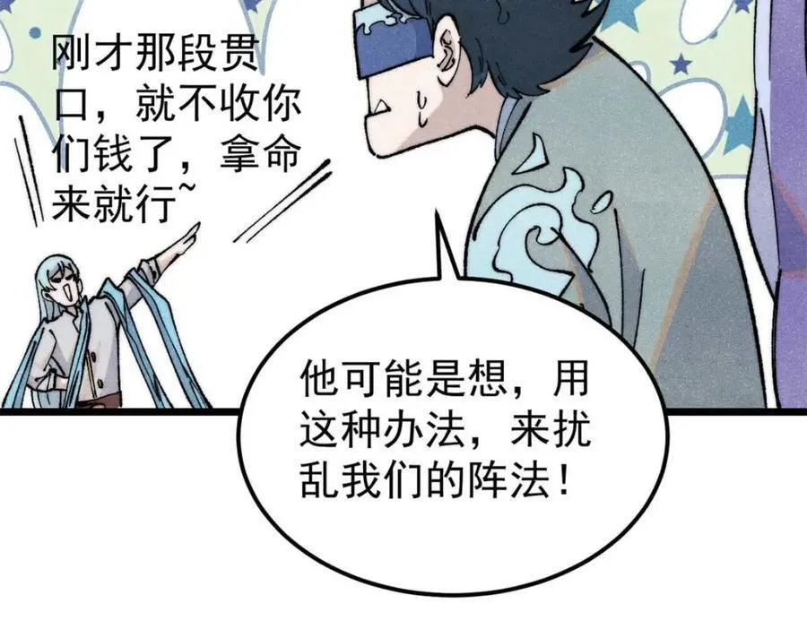 307 世间再无冰帝联盟 第135页