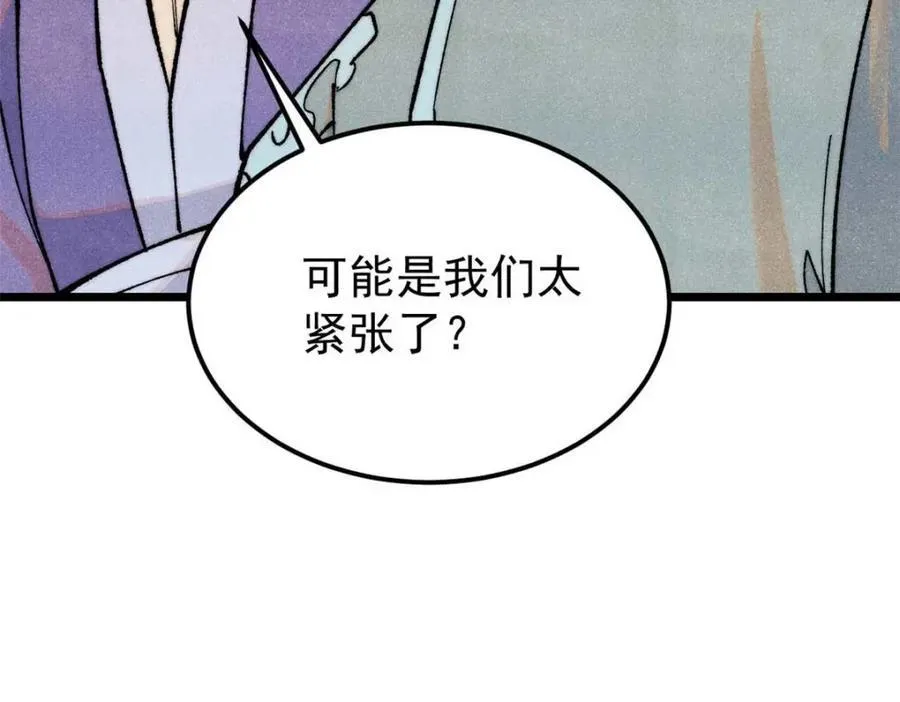 307 世间再无冰帝联盟 第140页