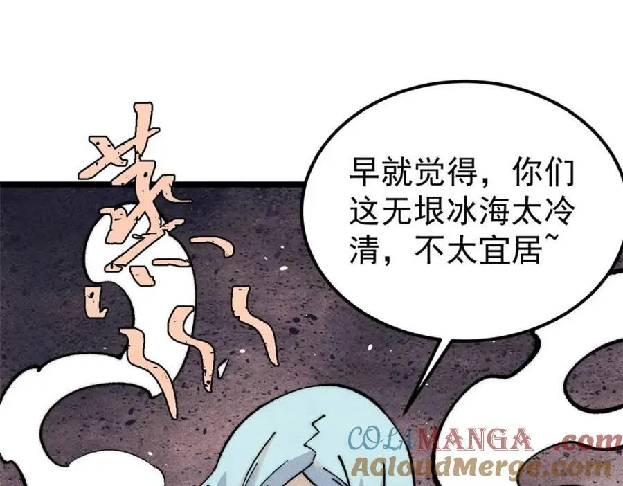 307 世间再无冰帝联盟 第141页