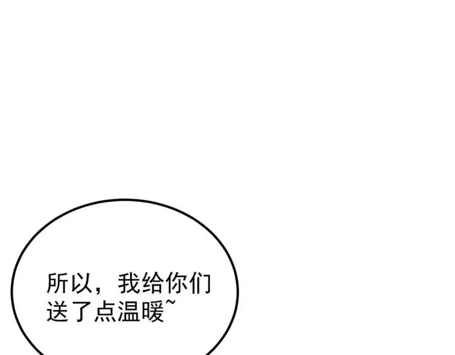 307 世间再无冰帝联盟 第144页