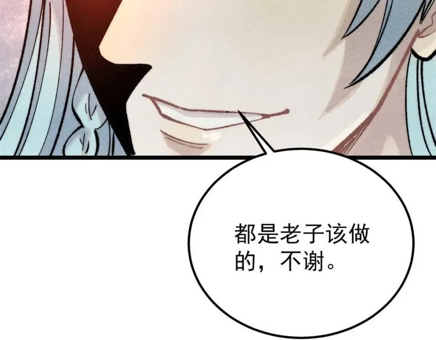 307 世间再无冰帝联盟 第147页