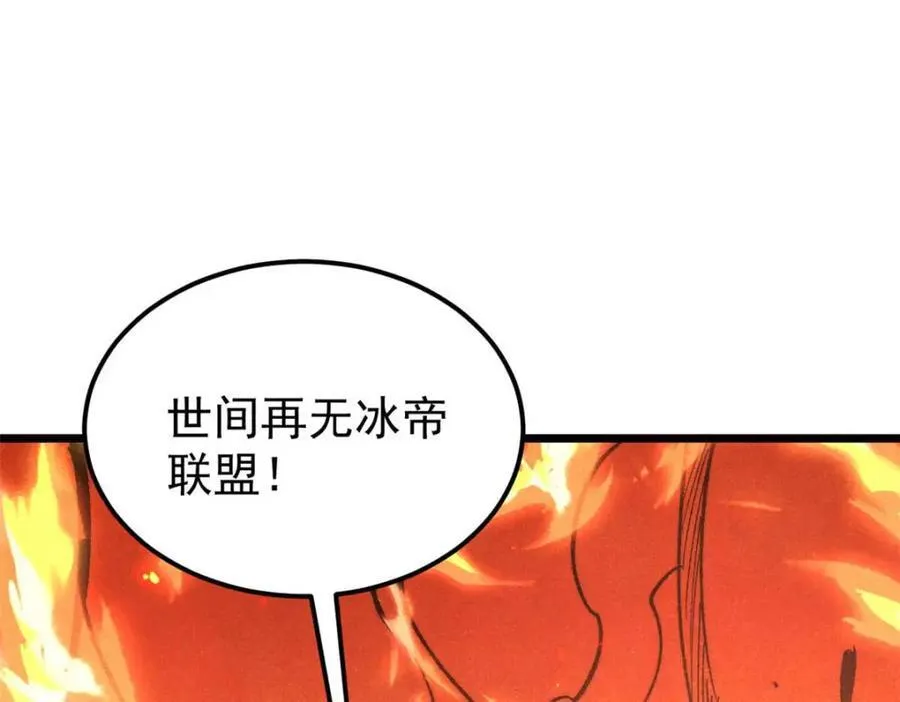 307 世间再无冰帝联盟 第170页