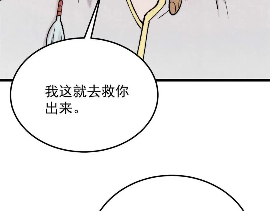 307 世间再无冰帝联盟 第180页