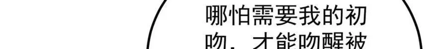 307 世间再无冰帝联盟 第181页