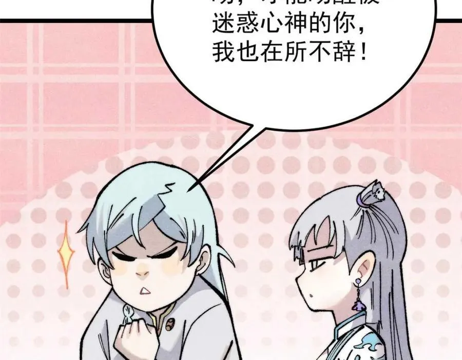 307 世间再无冰帝联盟 第182页