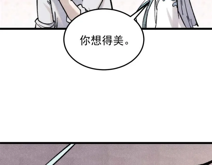 307 世间再无冰帝联盟 第183页