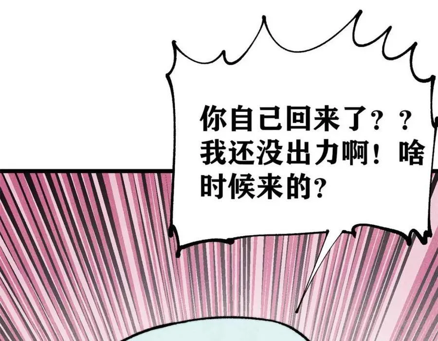 307 世间再无冰帝联盟 第186页