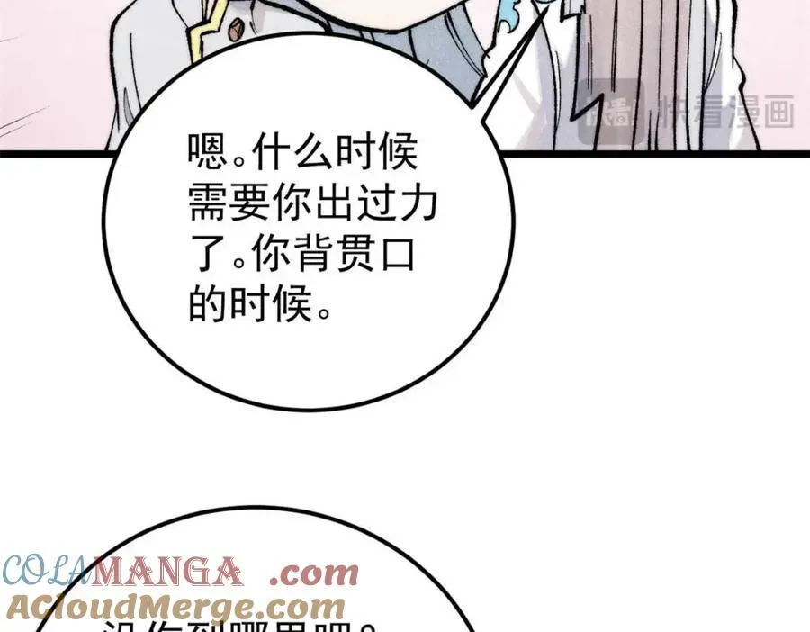 307 世间再无冰帝联盟 第189页
