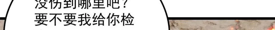 307 世间再无冰帝联盟 第190页