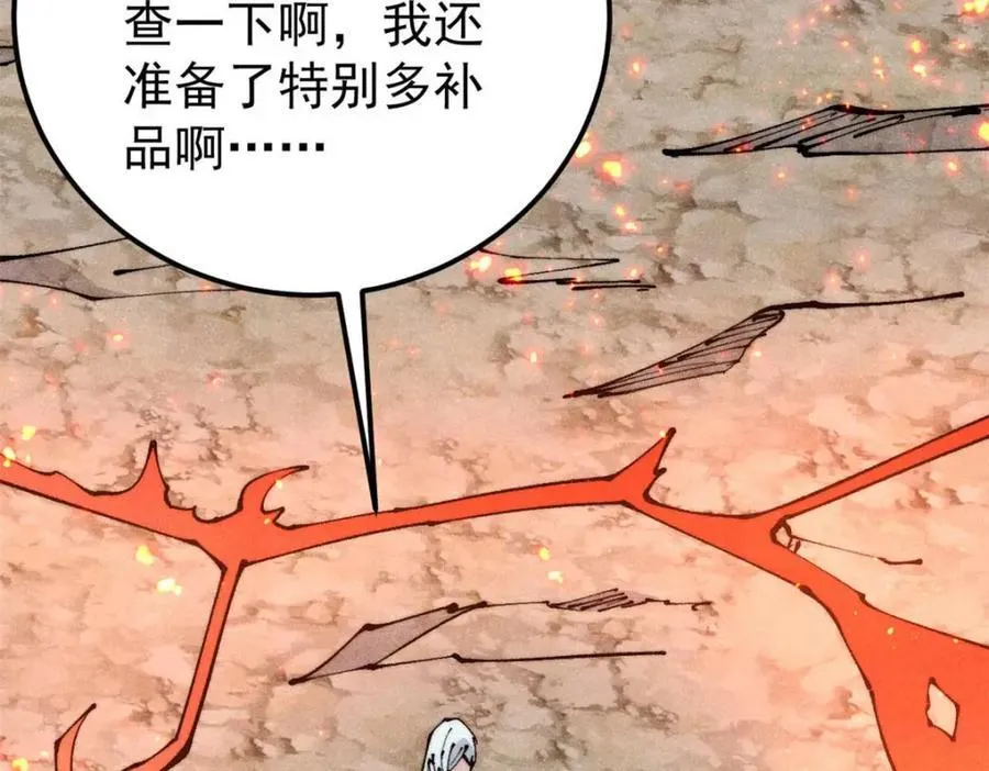 307 世间再无冰帝联盟 第191页