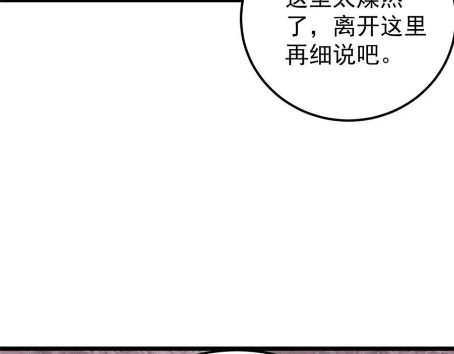 307 世间再无冰帝联盟 第194页