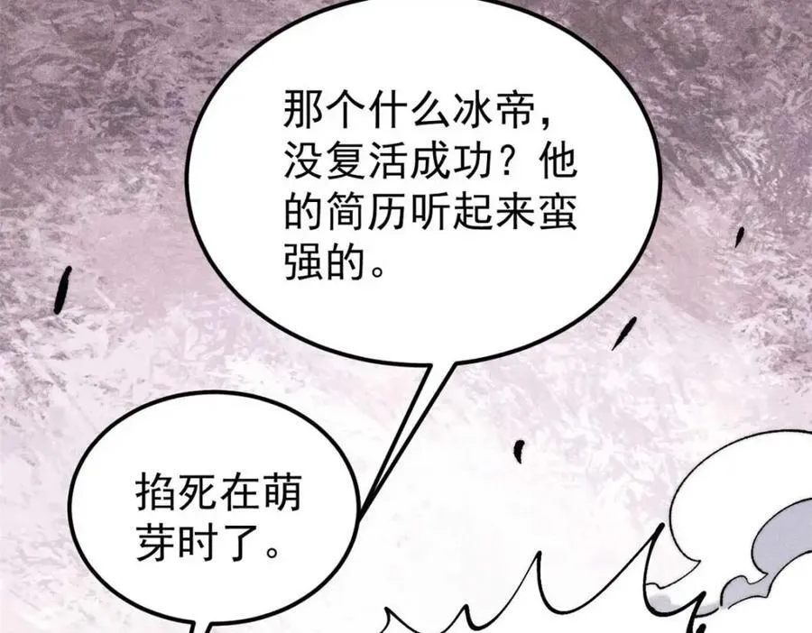 307 世间再无冰帝联盟 第195页