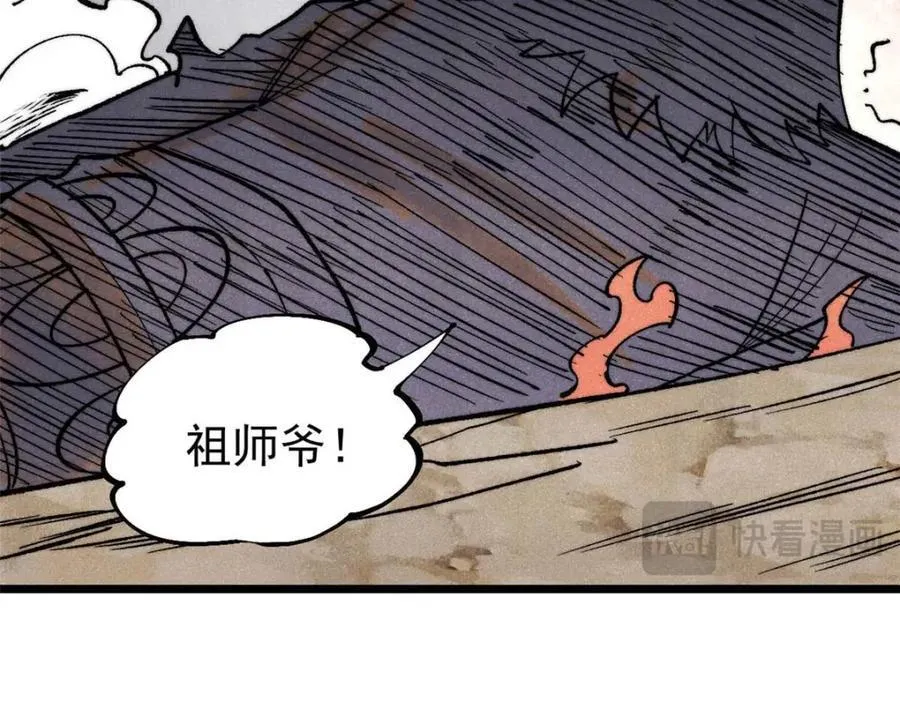 307 世间再无冰帝联盟 第207页