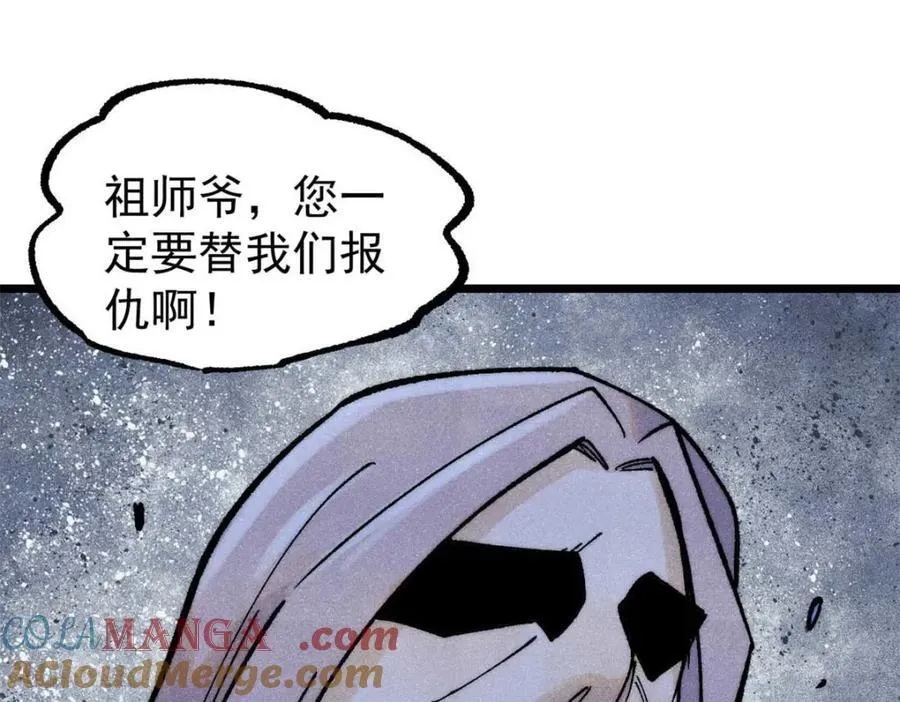 307 世间再无冰帝联盟 第209页