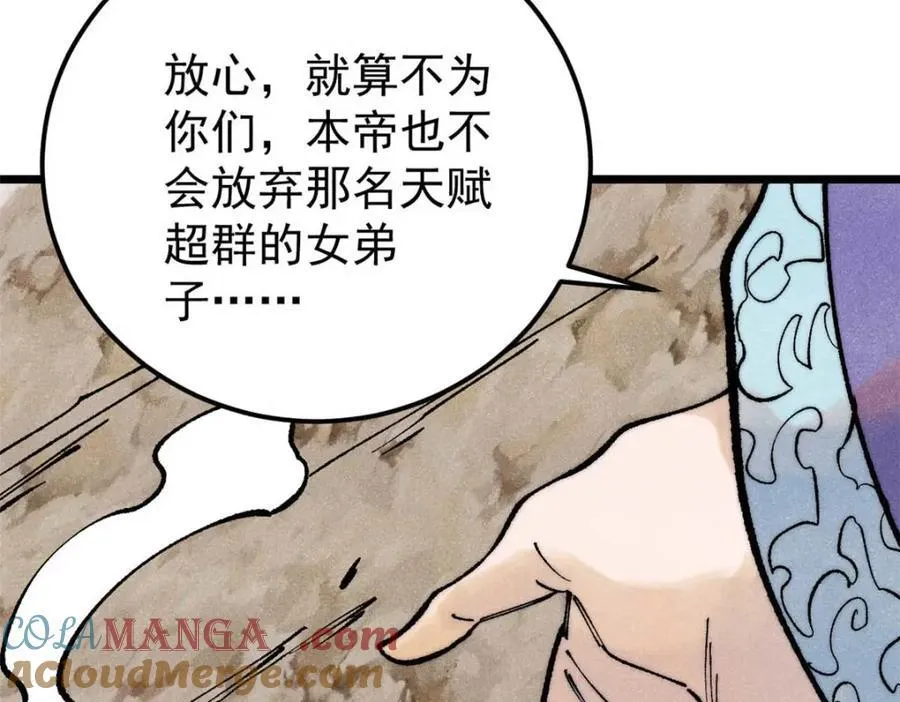 307 世间再无冰帝联盟 第213页