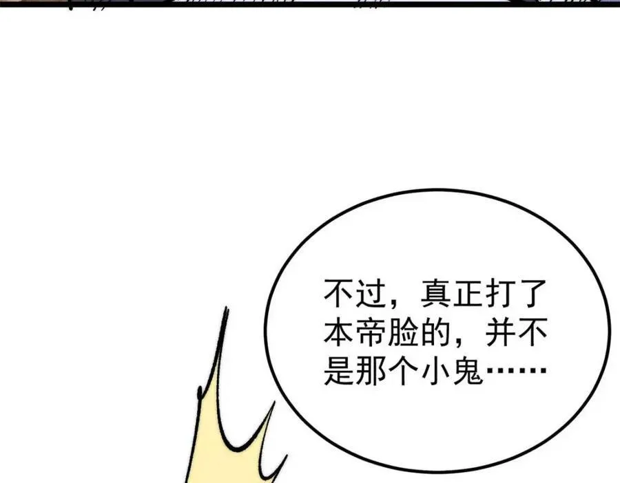 307 世间再无冰帝联盟 第216页