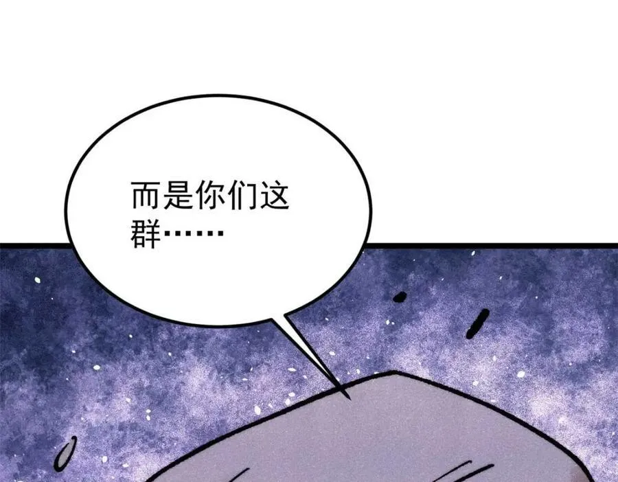 307 世间再无冰帝联盟 第222页