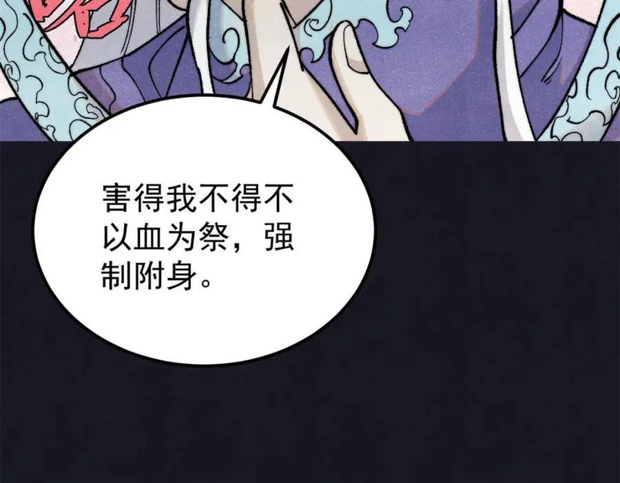 308 直面冰帝 第14页