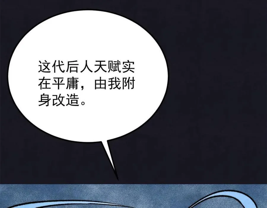 308 直面冰帝 第20页