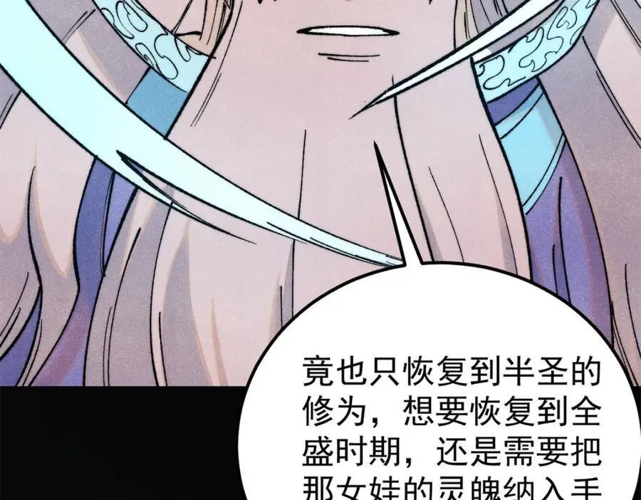 308 直面冰帝 第23页