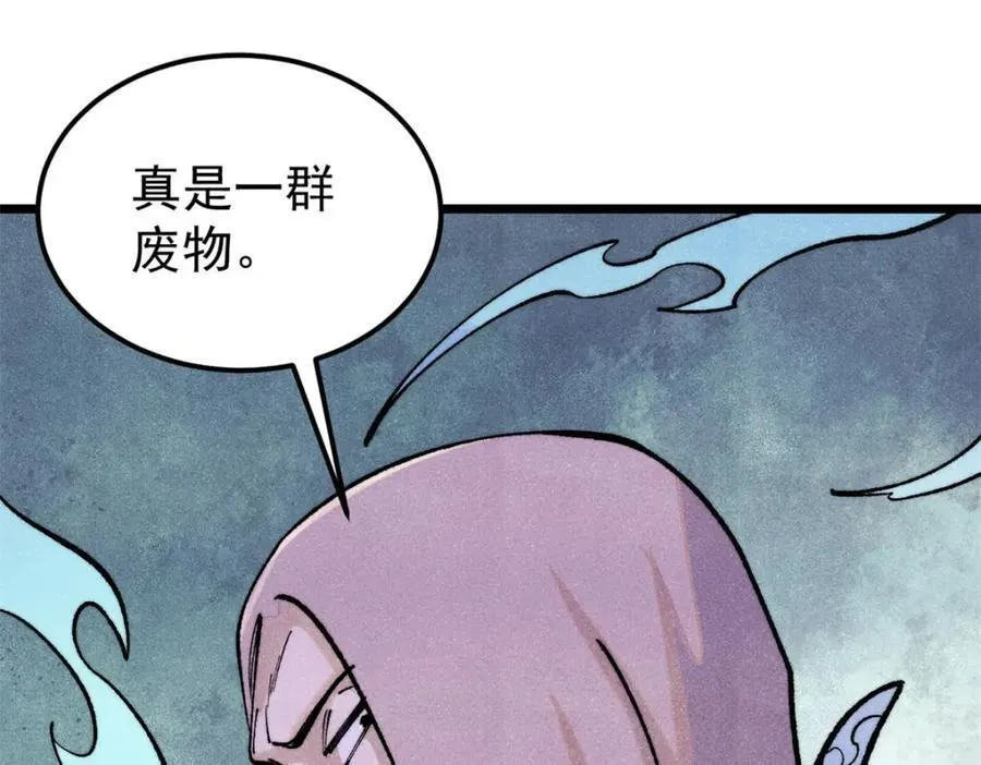 308 直面冰帝 第34页