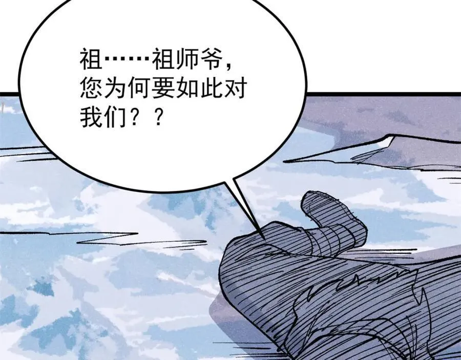 308 直面冰帝 第38页